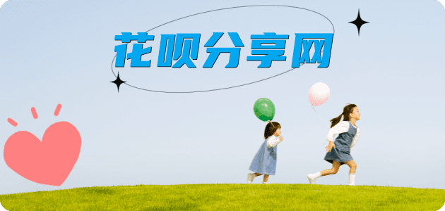 南平松溪县 套刷信用卡花呗,提现,取现.刷卡花呗24小时在线套微信_蚂蚁信用卡怎么提现出来_信用卡提现靠谱商家_信用卡网
